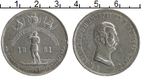 Продать Монеты 1855 – 1881 Александр II Медаль 1861 Олово