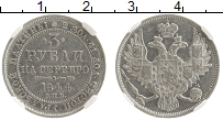 Продать Монеты 1825 – 1855 Николай I 3 рубля 1844 Платина