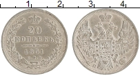 Продать Монеты 1825 – 1855 Николай I 20 копеек 1851 Серебро