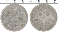 Продать Монеты 1825 – 1855 Николай I 1 рубль 1829 Серебро