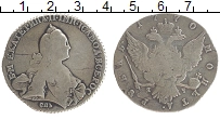 Продать Монеты 1762 – 1796 Екатерина II 1 рубль 1770 Серебро