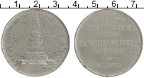 Продать Монеты 1855 – 1881 Александр II Жетон 1873 Медно-никель