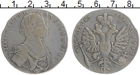 Продать Монеты 1689 – 1725 Петр I 1 рубль 1712 Серебро