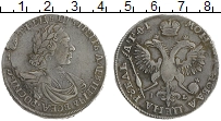 Продать Монеты 1689 – 1725 Петр I 1 рубль 1719 Серебро