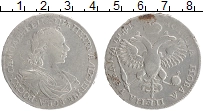 Продать Монеты 1689 – 1725 Петр I 1 рубль 1719 Серебро