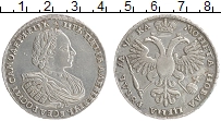 Продать Монеты 1689 – 1725 Петр I 1 рубль 1721 Серебро