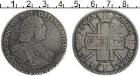 Продать Монеты 1689 – 1725 Петр I 1 рубль 1725 Серебро