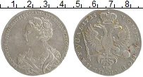 Продать Монеты 1725 – 1727 Екатерина I 1 рубль 1725 Серебро