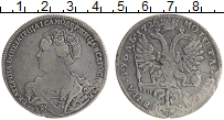 Продать Монеты 1725 – 1727 Екатерина I 1 рубль 1726 Серебро