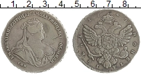 Продать Монеты 1730 – 1740 Анна Иоанновна 1 рубль 1740 Серебро