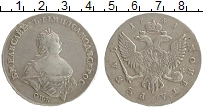 Продать Монеты 1741 – 1761 Елизавета Петровна 1 рубль 1741 Серебро