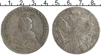 Продать Монеты 1741 – 1761 Елизавета Петровна 1 рубль 1742 Серебро