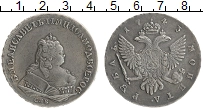 Продать Монеты 1741 – 1761 Елизавета Петровна 1 рубль 1743 Серебро