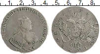 Продать Монеты 1741 – 1761 Елизавета Петровна 1 рубль 1744 Серебро