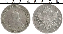 Продать Монеты 1741 – 1761 Елизавета Петровна 1 рубль 1745 Серебро