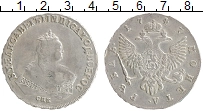 Продать Монеты 1741 – 1761 Елизавета Петровна 1 рубль 1747 Серебро