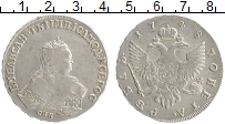 Продать Монеты 1741 – 1761 Елизавета Петровна 1 рубль 1748 Серебро