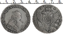 Продать Монеты 1741 – 1761 Елизавета Петровна 1 рубль 1751 Серебро