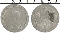 Продать Монеты 1741 – 1761 Елизавета Петровна 1 рубль 1752 Серебро