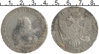 Продать Монеты 1741 – 1761 Елизавета Петровна 1 рубль 1752 Серебро