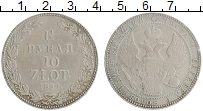 Продать Монеты 1825 – 1855 Николай I 1 1/2 рубля 1834 Серебро