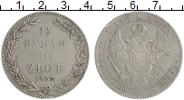 Продать Монеты 1825 – 1855 Николай I 1 1/2 рубля 1835 Серебро