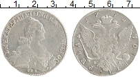 Продать Монеты 1762 – 1796 Екатерина II 1 рубль 1775 Серебро