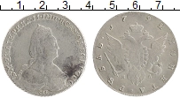 Продать Монеты 1762 – 1796 Екатерина II 1 рубль 1792 Серебро