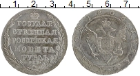 Продать Монеты 1801 – 1825 Александр I 1 рубль 1803 Серебро