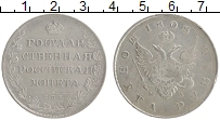 Продать Монеты 1801 – 1825 Александр I 1 рубль 1808 Серебро