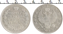 Продать Монеты 1801 – 1825 Александр I 1 рубль 1815 Серебро