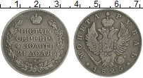 Продать Монеты 1801 – 1825 Александр I 1 рубль 1825 Серебро