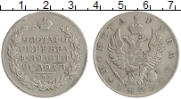 Продать Монеты 1801 – 1825 Александр I 1 рубль 1825 Серебро