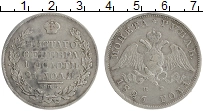 Продать Монеты 1825 – 1855 Николай I 1 рубль 1826 Серебро