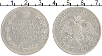 Продать Монеты 1825 – 1855 Николай I 1 рубль 1828 Серебро