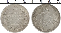 Продать Монеты 1825 – 1855 Николай I 1 рубль 1830 Серебро