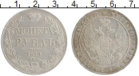 Продать Монеты 1825 – 1855 Николай I 1 рубль 1834 Серебро