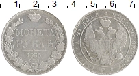 Продать Монеты 1825 – 1855 Николай I 1 рубль 1835 Серебро