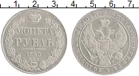 Продать Монеты 1825 – 1855 Николай I 1 рубль 1840 Серебро