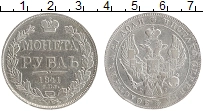 Продать Монеты 1825 – 1855 Николай I 1 рубль 1841 Серебро