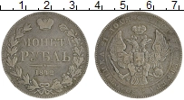 Продать Монеты 1825 – 1855 Николай I 1 рубль 1842 Серебро