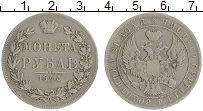 Продать Монеты 1825 – 1855 Николай I 1 рубль 1845 Серебро