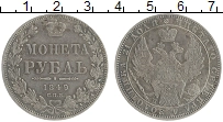 Продать Монеты 1825 – 1855 Николай I 1 рубль 1849 Серебро