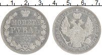 Продать Монеты 1825 – 1855 Николай I 1 рубль 1853 Серебро