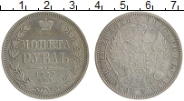 Продать Монеты 1855 – 1881 Александр II 1 рубль 1857 Серебро