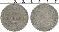 Продать Монеты 1855 – 1881 Александр II 1 рубль 1858 Серебро