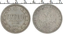 Продать Монеты 1855 – 1881 Александр II 1 рубль 1868 Серебро