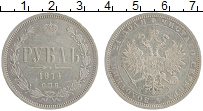 Продать Монеты 1855 – 1881 Александр II 1 рубль 1874 Серебро