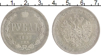 Продать Монеты 1881 – 1894 Александр III 1 рубль 1885 Серебро