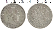 Продать Монеты 1881 – 1894 Александр III 1 рубль 1892 Серебро